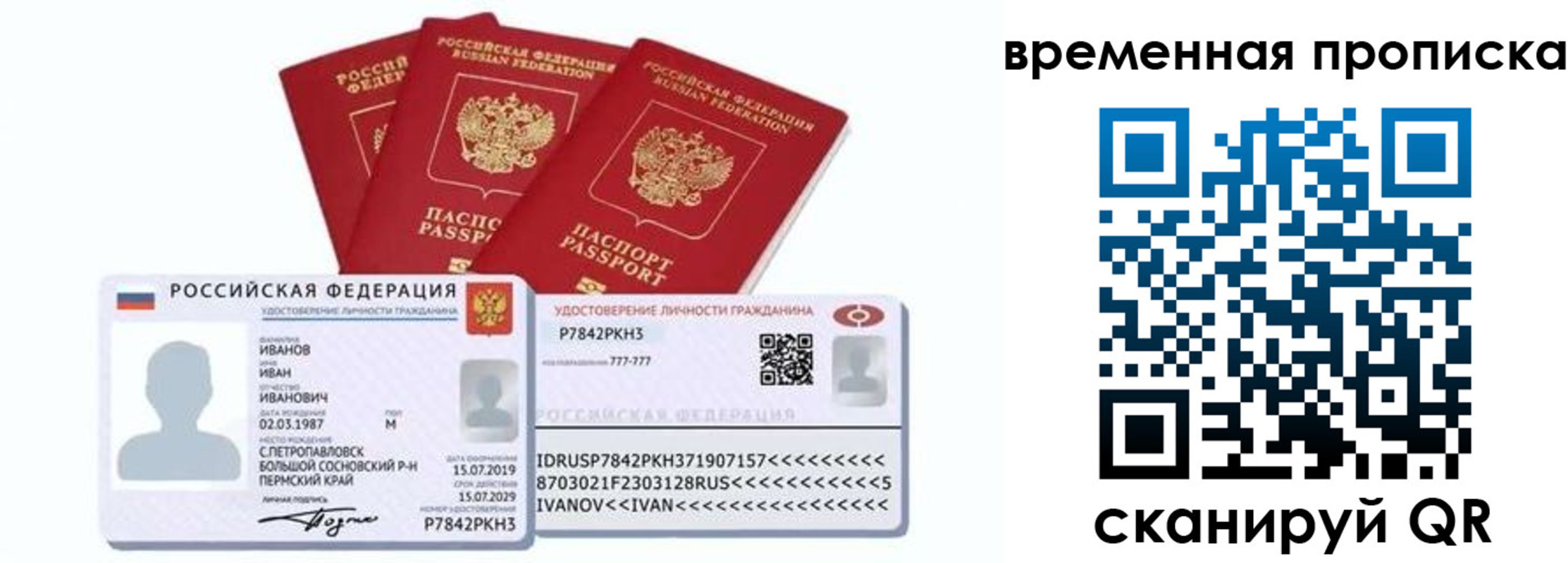 прописка законно в Качканаре